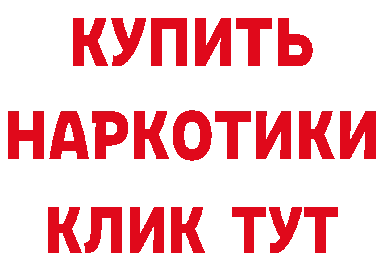 БУТИРАТ GHB рабочий сайт площадка hydra Петушки