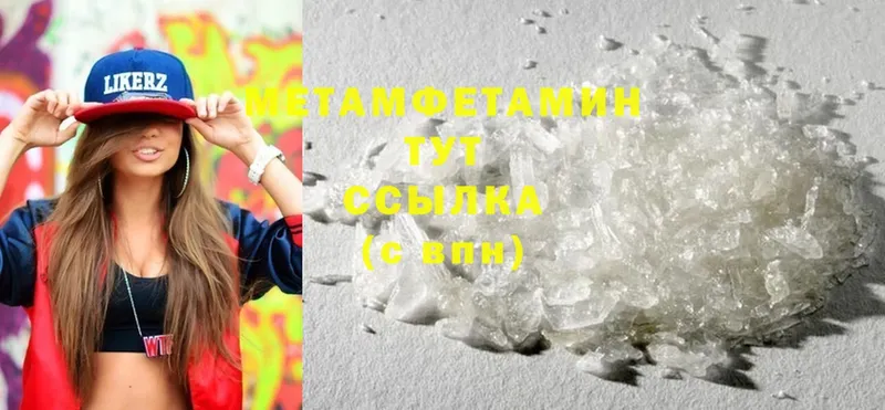 Метамфетамин Methamphetamine Петушки